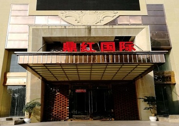 营口市商务KTV真空哪家最开放-鼎红国际KTV消费价格玩乐点评