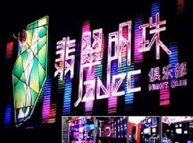 营口市哪里荤的KTV陪酒女漂亮多-翡翠明珠KTV好玩会所体验