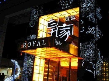 营口市高档KTV妹子质量哪家好-皇家壹号KTV高档娱乐体验